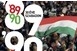 Mohácsra is érkezik a 30 éve szabadon nevű vándorkiállítás Mohácsra is érkezik a 30 éve szabadon nevű vándorkiállítás